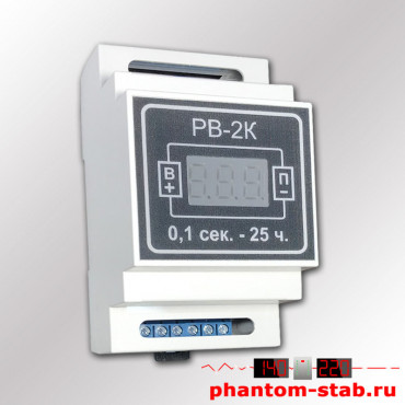 Реле времени двухканальное РВ-2К Реле времени двухканальное РВ-2К